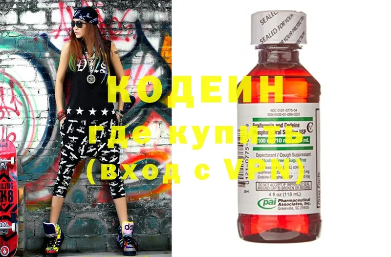 Кодеиновый сироп Lean Purple Drank  Рязань 